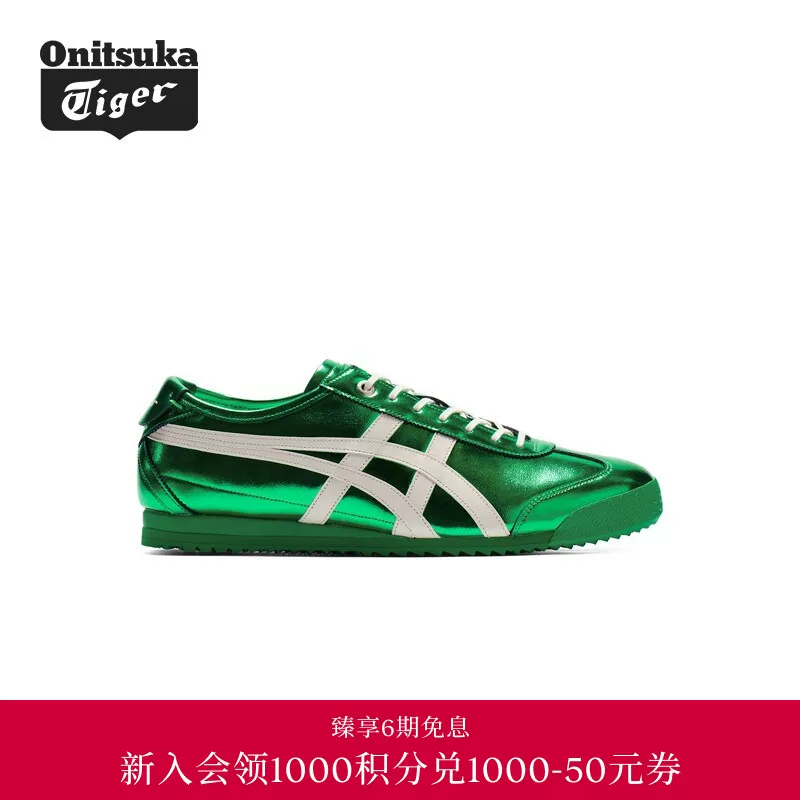 [Классические] Onitsuka Tiger MEXICO 66 SD металлический цвет мужские и женские повседневные кроссовки