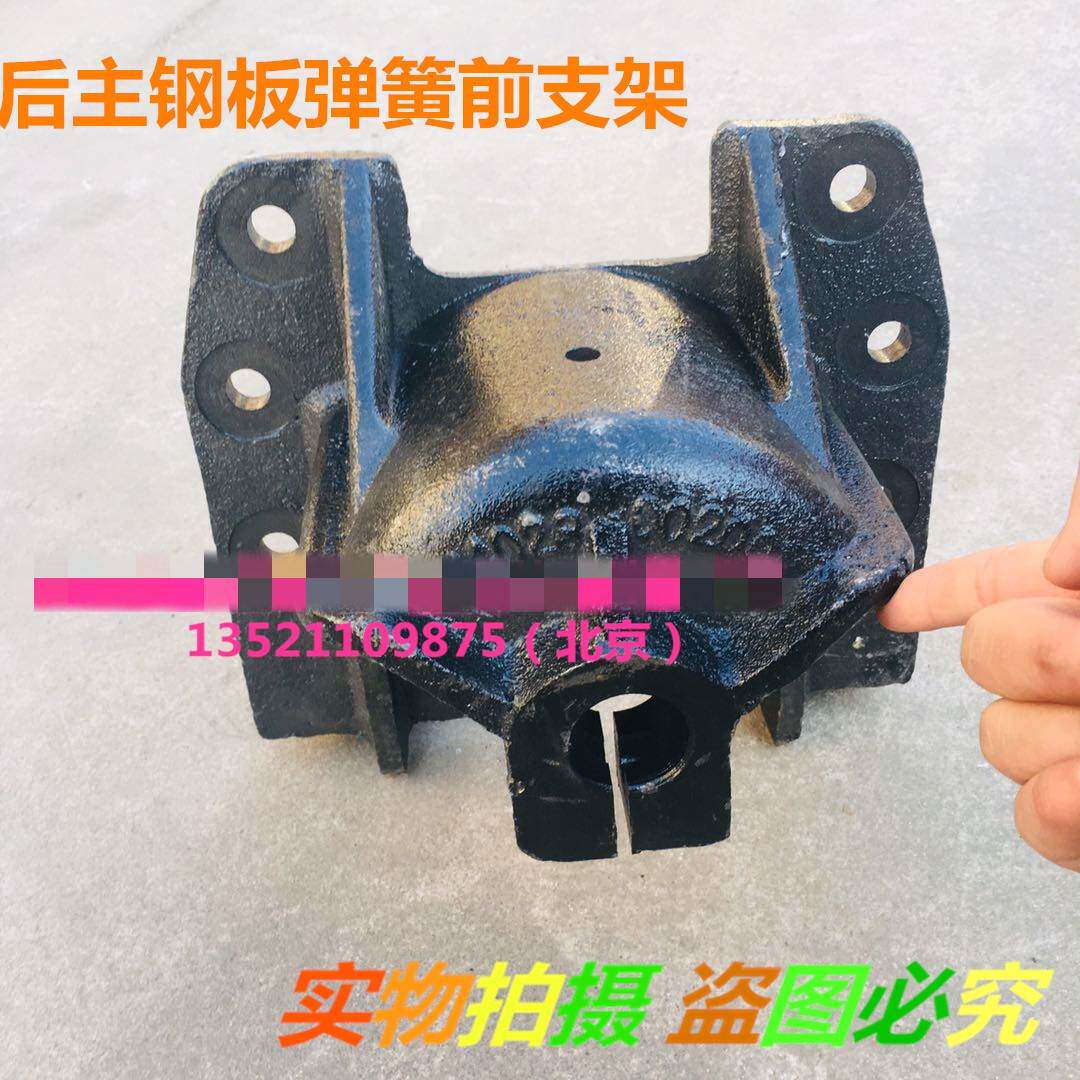 Suitable for Fukuda Daimler Oman accessories etx rear plate spring front bracket gtl bow subplate est steel plate bracket-Taobao