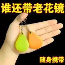 (Who still wears reading glasses) Magnifying glass ultra-high definition keychain folding magnifying glass portable mini for the elderly