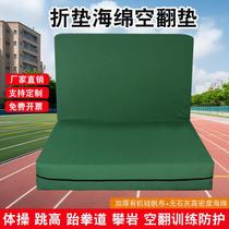 Somersault sports mat folding thickened high jump sponge mat taekwondo mat rock climbing training dance gymnastics anti-protection manufacturer