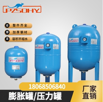 pzsohy kangaroo expansion tank pressure tank variable frequency constant pressure stabilized water supply equipment wall-mounted boiler air energy water tank