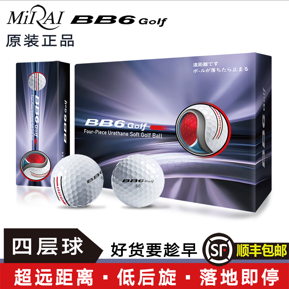 コースでのプレー、競技会、4層構造、長距離プレーに適した日本製純正ゴルフボールを送料無料でお届けします。