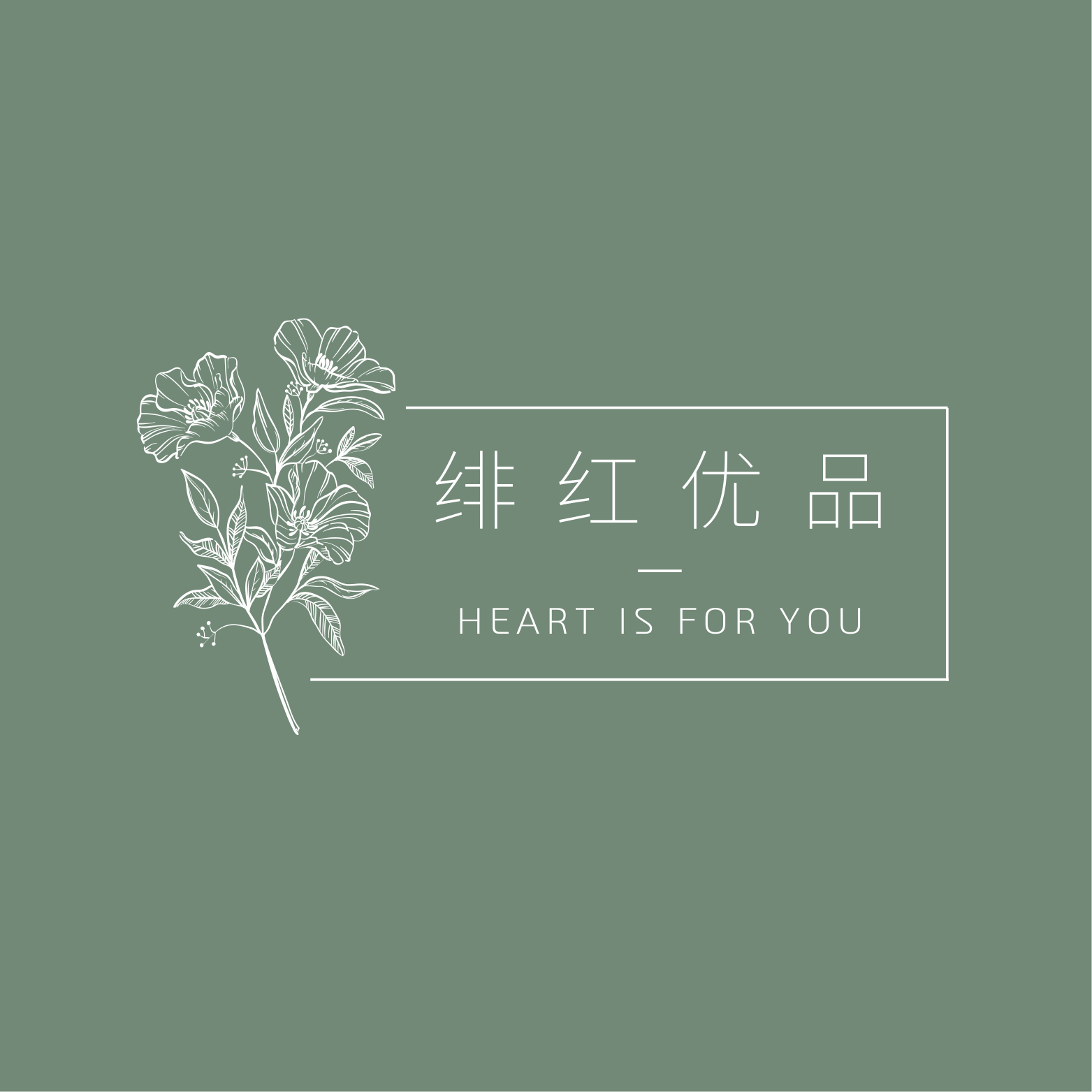 绯红优品