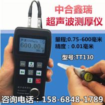 Zhonghe Xinrui Ultrasonic Thickness Gauge TT130 Steel Pipe Wall Thickness Metal Thickness Measurement Steel Plate Pipe Thickness Measuring Instrument