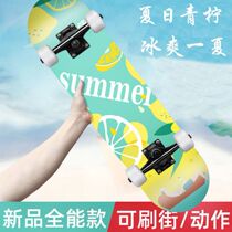 Beginner skateboard 5-18 years old four-wheel double rocker childrens skateboard four-wheel baby flash wheel four-wheel professional skateboard