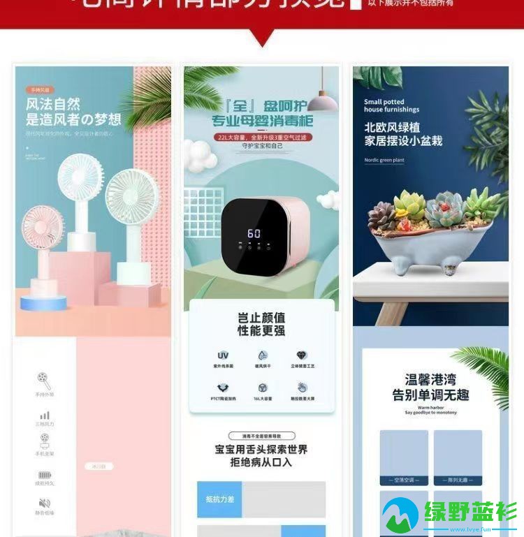 图片[3]-PS全套素材网通用电商美工海报设计主图店铺装修PSD模板带课程