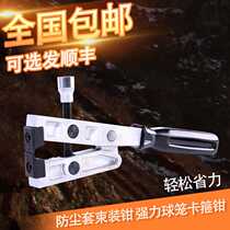 Dust-proof jacket binding pliers (powerful type) ball cage clamp pliers special tools for disassembly and assembly of Volkswagen Audi Mercedes-Benz and BMW