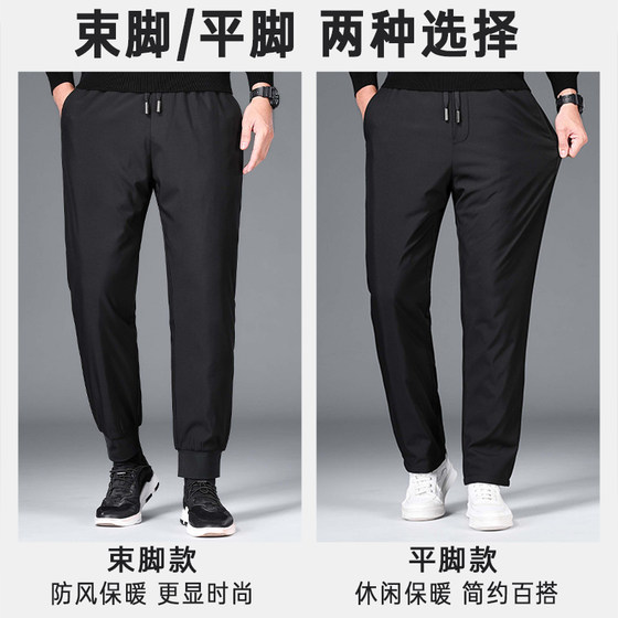 Lomon down pants men's outer wear 2023 winter new thickened and warm outdoor windproof casual high-waisted long pants