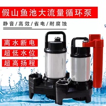 Carp pond submersible pump Tsurumi water pump large flow circulation filtration power-saving water pump outdoor rockery high lift