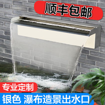 Stainless steel original color brushed waterfall outlet with filtered fish pond water courtyard water feature water curtain wall flow channel stacked water