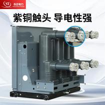 Yongzheng Indoor high voltage 10KV VS1-12 60A 1250A ZN6 fixed handcart vacuum circuit breaker