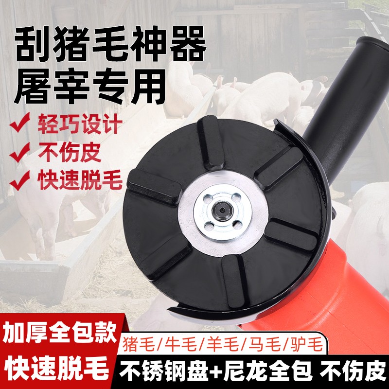 Scraping Pig Hair Planter Electric Electric Slaughter Special Hair Removing Machine Scraping Pig Hair God to Bull Wool Kill Pig Hair-Taobao