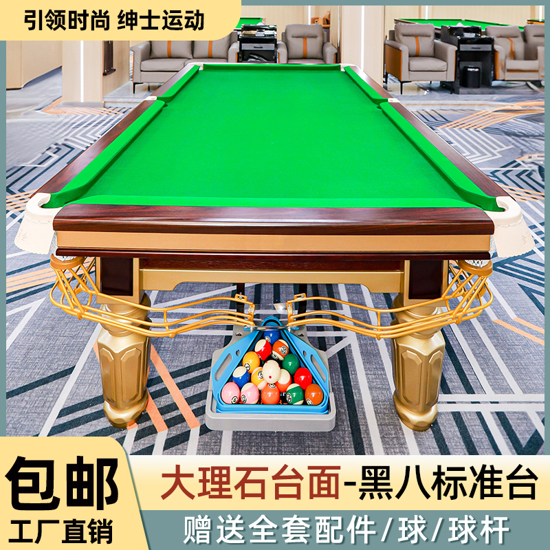 Billiard Table Standard Type Commercial Billiard Room Dedicated Marble Tabletop Home Use Adult Chinese-Style Black Eight Steel Pool Table