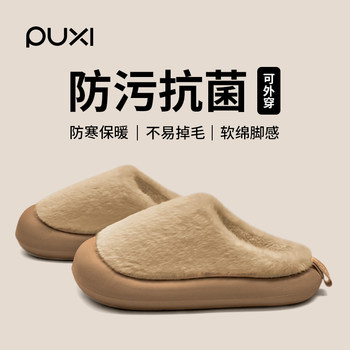 Puxi new winter women's home slippers indoor non-slip warm plus velvet thickened plush cotton slippers thick bottom