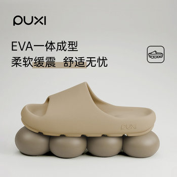 Puxi eva non-slip slippers for children to wear outdoors
