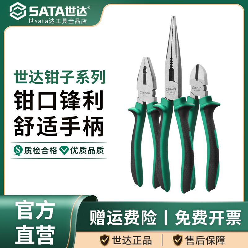 Sanda Sharp Mouth Pliers Electrician Special Labor-saving Wire Pliers Industrial-grade Old Tiger Pincers Multifunction Pliers for Home inclined Mouth pliers-Taobao