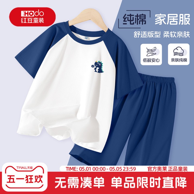 Red Bean Boys' Pajamas, Summer Thin Style, 2026 New Model, Pure Cotton, Breathable Air-Conditioning Clothing, Short-Sleeved Two-Piece Set, Children's Home Wear