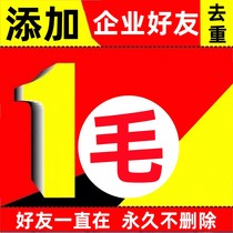 Enterprise WeChat adds the number of enterprise WeChat friends to attract new enterprise groups and customizes the multimedia control system