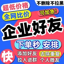 Enterprise WeChat Enterprise WeChat Add friends Enterprise WeChat group number Add people and add new customers Add deduplication and pull people vi design