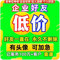 Enterprise WeChat adds enterprise friends Enterprise Wei adds the number of friends and attracts people Scan the code to enter the community and attract new people vx to remove duplicates