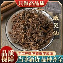 New goods Chinese herbal medicine Willingxian 500g Wild Wingles Fairy Pink Tiger shall be soaked with Chinese herbal medicine to sell the real
