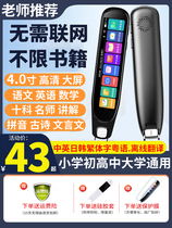 Huawei official English reading pen universal translation pen multi-function intelligent learning scanning pen dictionary pen