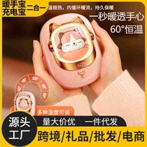 Internet celebrity new hand warmer power bank two-in-one usb portable mini cartoon hand warmer rechargeable