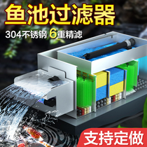 Fish pond filter water circulation system purification fish pond equipment fish farming outdoor large pool filter box outdoor