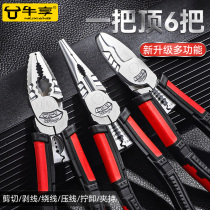 Wire stripping pliers electricians special wire cutting pliers tool multi-functional dialing unplugging stripping and pressing wire skin artifact pliers