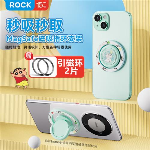 Rock Crayon Shin-Chan Magnetic Holder Mobile Phone Ring Buckle Magsafe Ring Magnetic Ring Magnetic Sheet Desktop