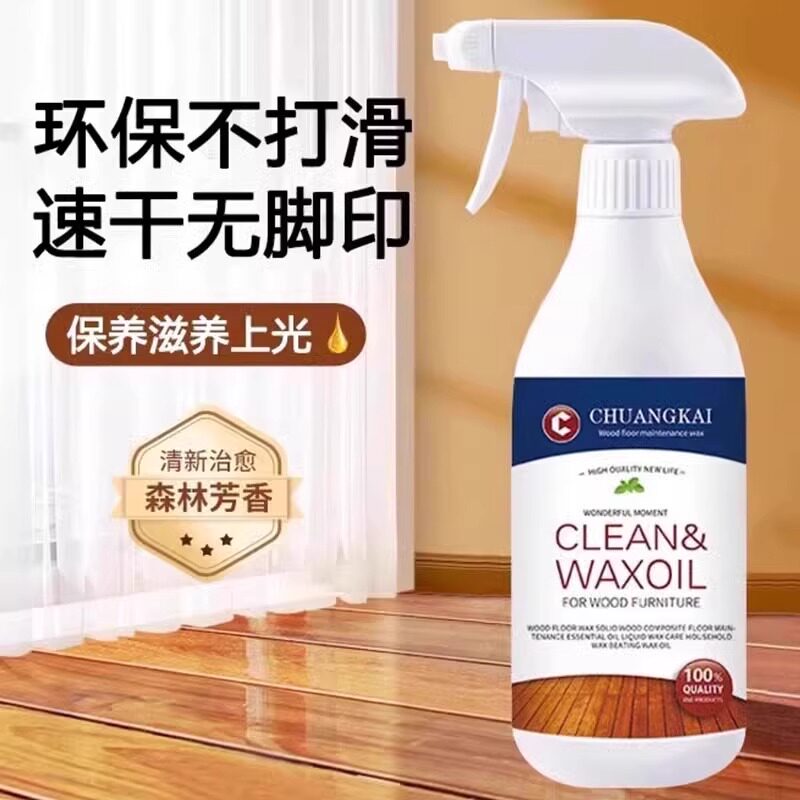 地板焕新,轻松搞定!木地板划痕修复神器🛠️🌟-地面保养剂-淘宝好物网