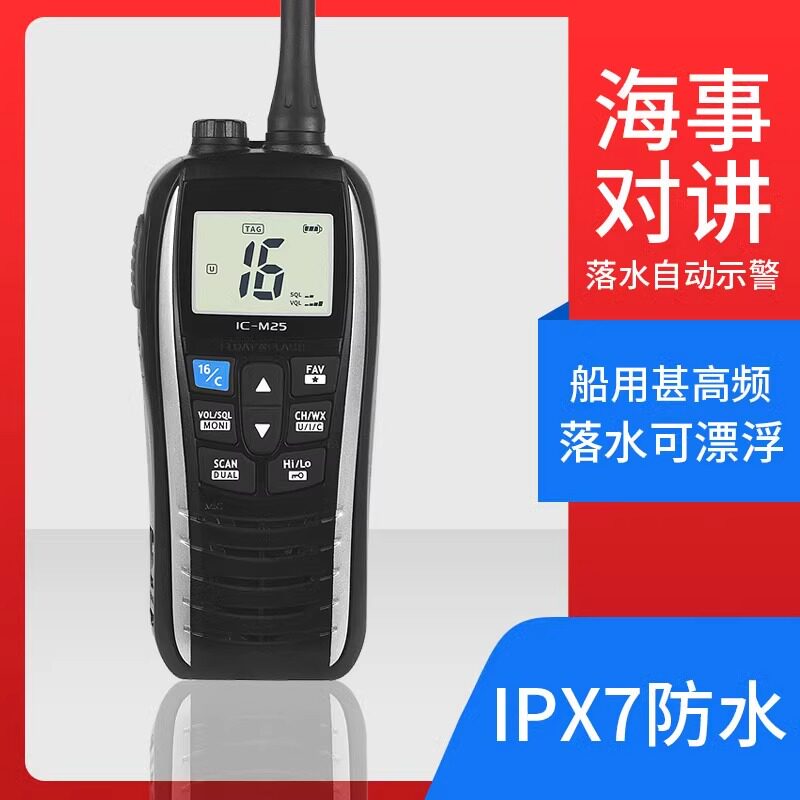 Морская портативная рация ICOM IC-M25 M23 M33 M36 M37 водонепроницаемая морская плавучая УКВ-рация Изображение 1