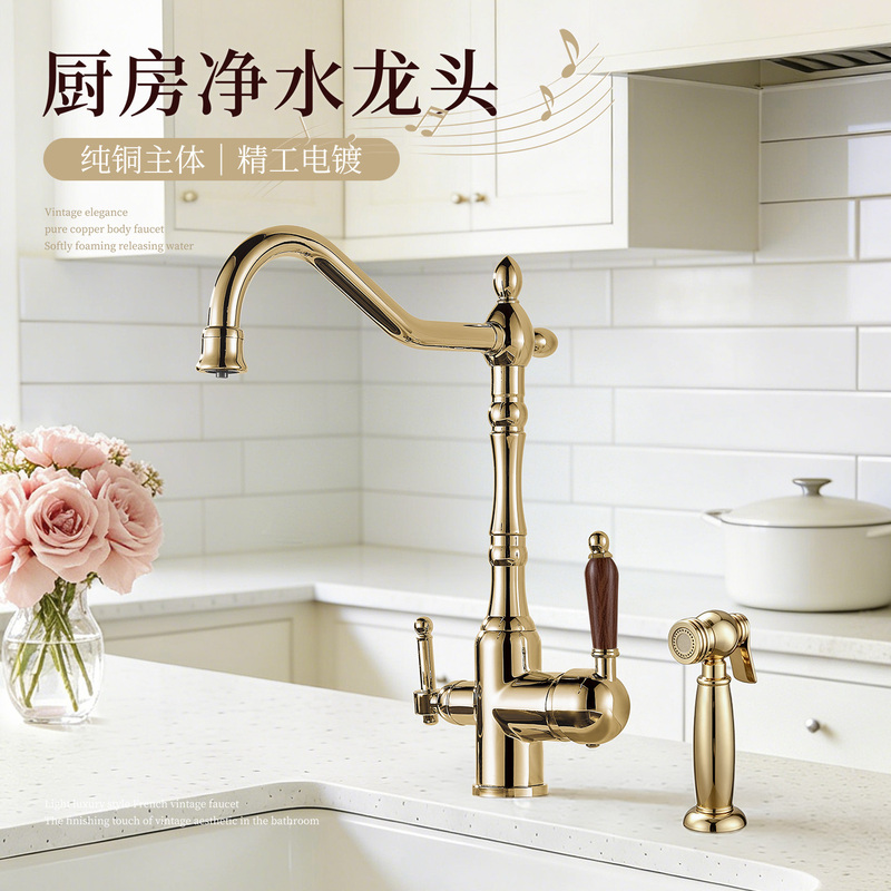 French-Style Retro Kitchen Faucet with Rotating Three-In-One Water Purification Faucet for Sink and Dishwashing Basin, Gold Hot and Cold Water Spout French-Style Retro Kitchen Faucet with Rotating Three-In-One Water Purification Faucet for Sink and Dishwashing Basin, Gold Hot and Cold Water Spout