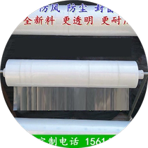 Greenhouse plastic film thickened transparent plastic cloth film paper rainproof tarpaulin window sealing decoration cover dustproof household