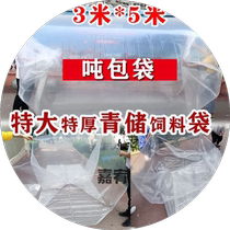 Double-layer cylindrical plastic cloth plastic film thickened transparent green storage anti-freeze fermentation sealed waterproof and dust-proof packaging film