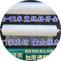 Plastic film paper thickened film plastic cloth greenhouse film transparent rainproof waterproof cloth sealing window rainproof insulation and dustproof