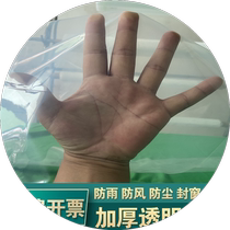 Transparent plastic greenhouse film thickened plastic sheet waterproof winter windproof and coldproof agricultural film sealed window dustproof arch