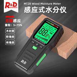 R/D MT28 유도 수분 측정기 목재 수분 측정기 분홍색 벽 벽돌 벽 수분 미터 측정