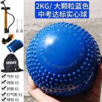 Solid ball student shot put sports training kilogram 2KG junior high school student 2 standard inflatable high school entrance examination 1kg special rubber