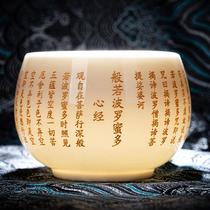 Bodhi Heart Sutra Tea Cup Personal High-end Suet Jade Master Cup Gift Kung Fu Tea Cup Gift Customization