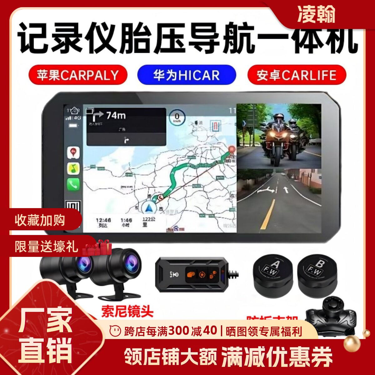 凌翰摩托行车记录仪导航,骑行爱好者的全能伴侣🧐深度测评与推荐--淘宝好物网