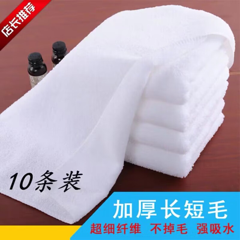 White Towels, 10-Pack, Hotel Bath Towels, Absorbent, Lint-Free, Suitable for Foot Massage, Barber Shops, Beauty Salons, and Guesthouses