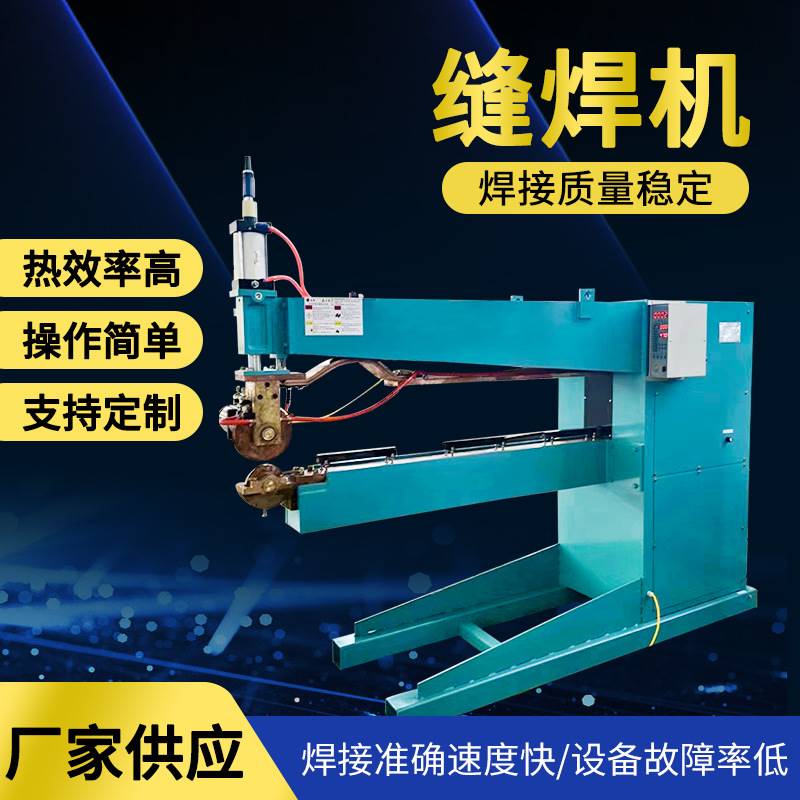 Transverse longitudinal pneumatic roller welding machine table seam welding machine Automatic welding machine tank oil barrel ring slit straight seam welding machine-Taobao