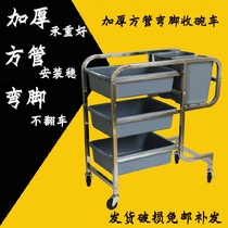 Bowl collection truck dining truck restaurant restaurant tableware collection truck stainless steel plate garbage collection truck commercial dining truck removal truck