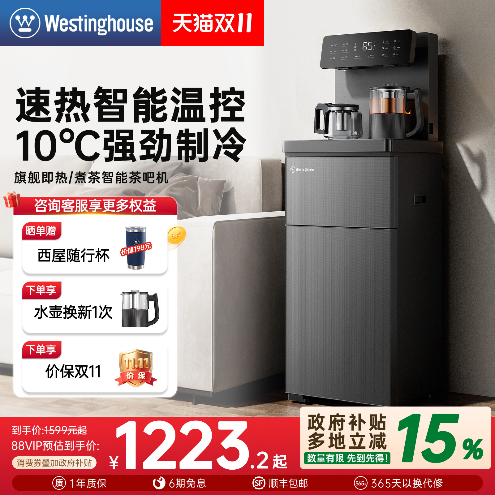 西屋新款制冷即热式茶吧机家用高端下置水桶饮水机办公室桶装水