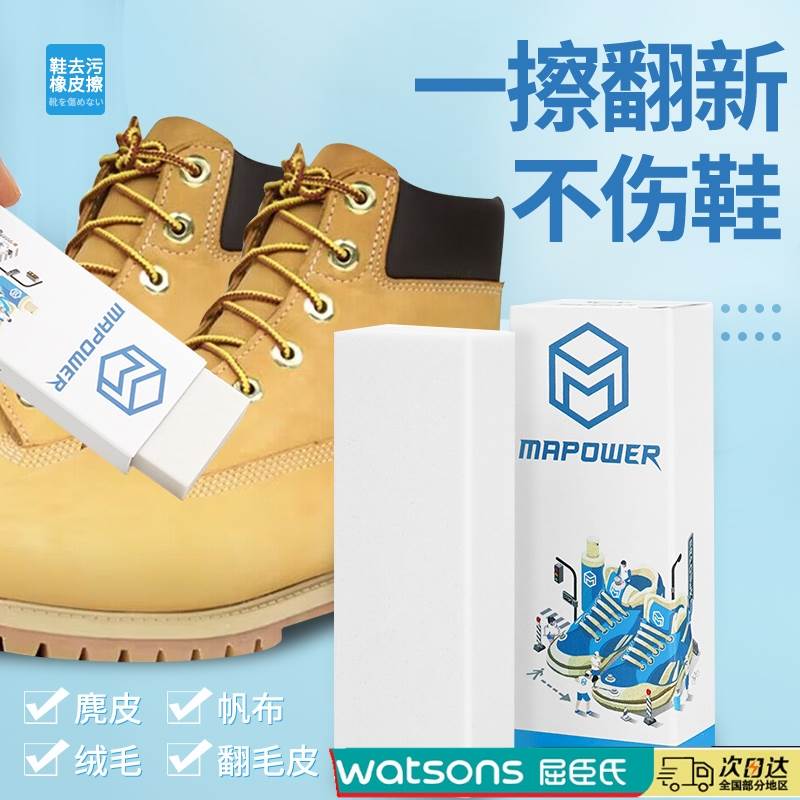 Add Berlan rubber eraser Rhubarb Boots suede Fur Cleansing Care Suit Deer Leather Suede Shoe Polish Brush Waterproof Spray-Taobao