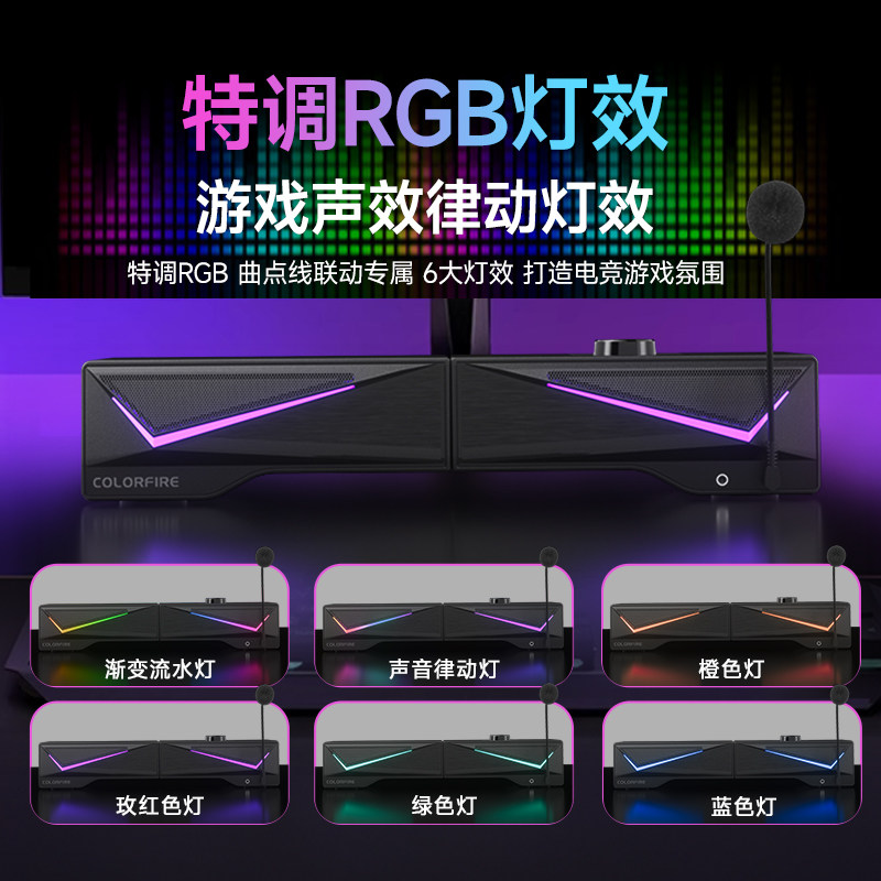 Colorful Cd10 Pro Computer Speakers Desktop Home Laptop Wired Gaming Speakers with Microphone Laptop