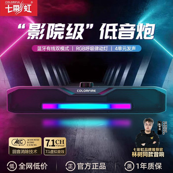 Colorful Fs221 Computer Speakers Bluetooth Speakers Desktop Laptop Home Gaming Wired Subwoofer