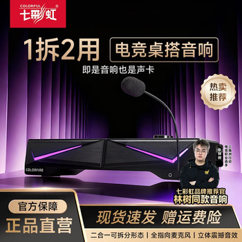 Colorful Cd10 Pro Computer Speakers Desktop Home Laptop Wired Gaming Speakers with Microphone Laptop