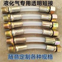 Liquefied gas air pipe transparent anti-evacuation inflatable pipe gas tank air pipe liquefied gas tank bridge short circuit